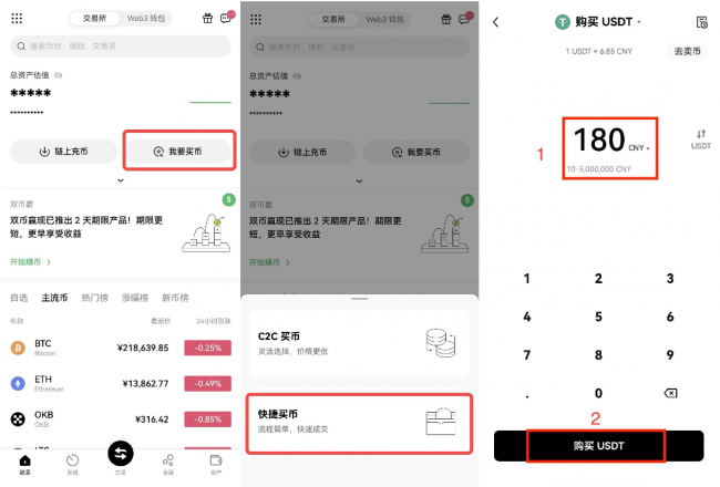 okx欧易交易所下载 6.124.1  第5张
