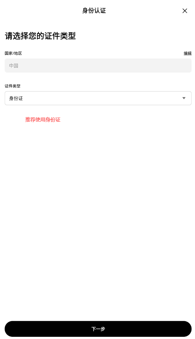 2025易欧ok交易所app v6.125.0 安卓最新版  第11张