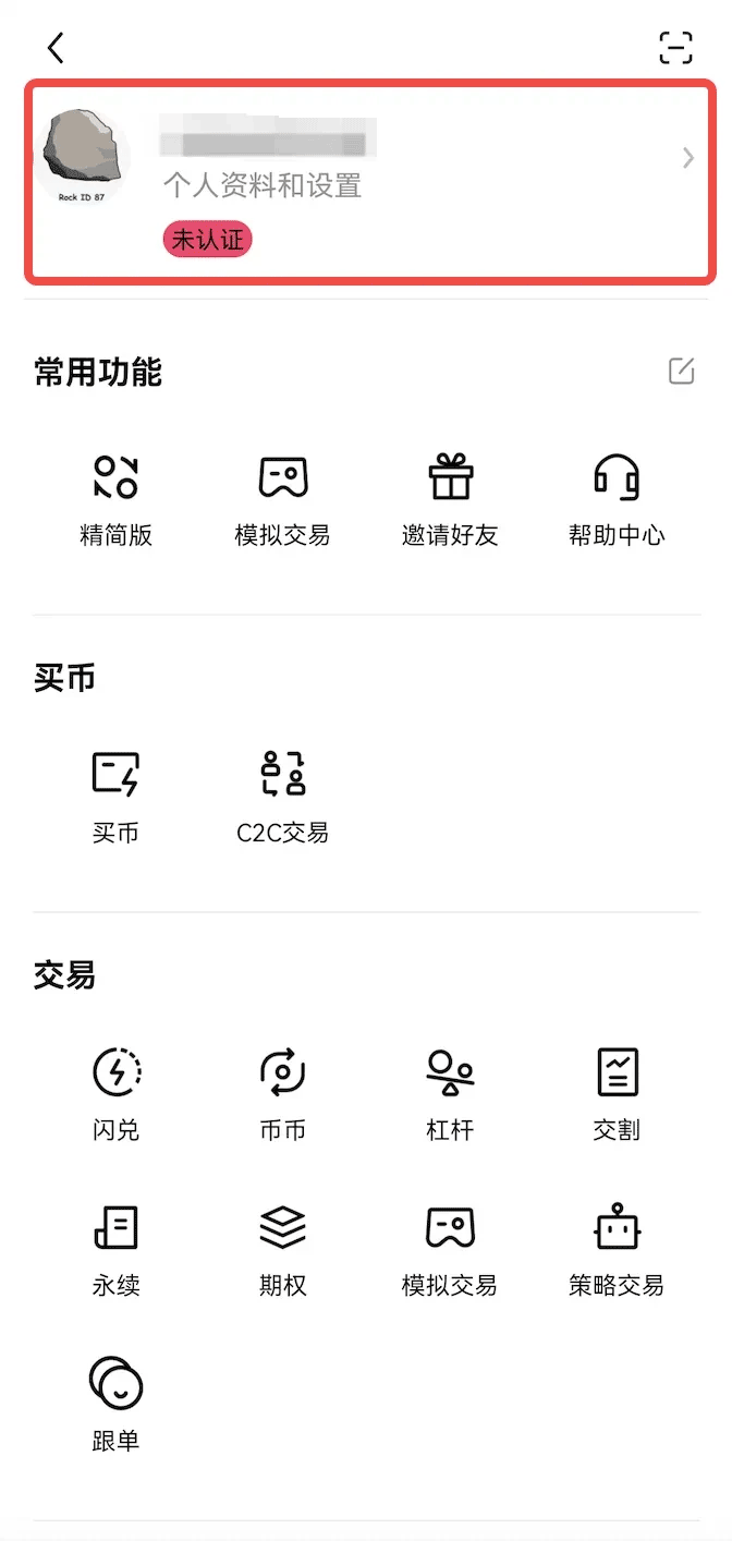 2025易欧ok交易所app v6.125.0 安卓最新版  第15张