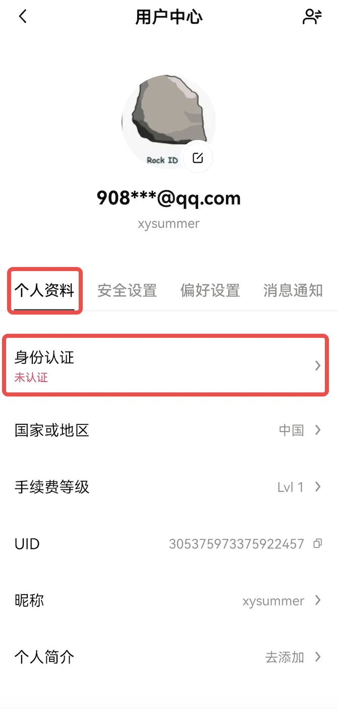 2025易欧ok交易所app v6.125.0 安卓最新版  第16张