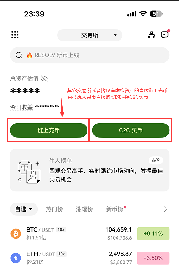 2025易欧ok交易所app v6.125.0 安卓最新版  第19张