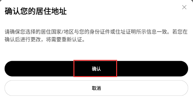 2025易欧ok交易所app v6.125.0 安卓最新版  第4张