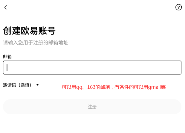 2025易欧ok交易所app v6.125.0 安卓最新版  第5张
