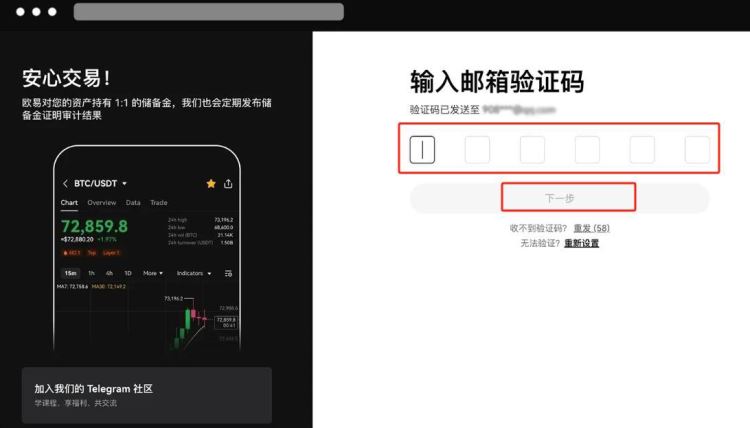 欧易交易所忘记密码怎么办？欧易交易所忘记密码的解决方法  第4张
